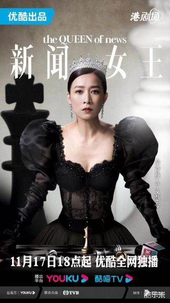 新闻女王
