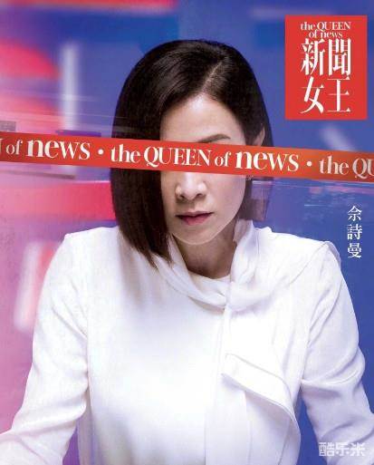 新闻女王