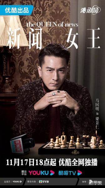新闻女王