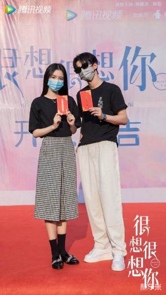 很想很想你