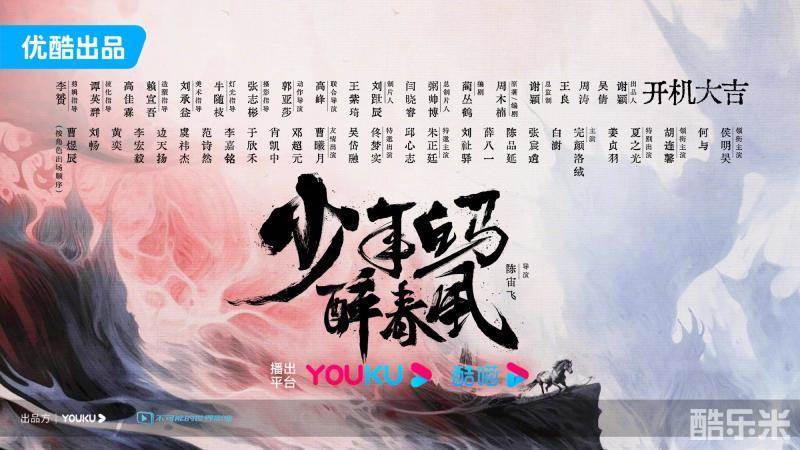 少年白马醉春风