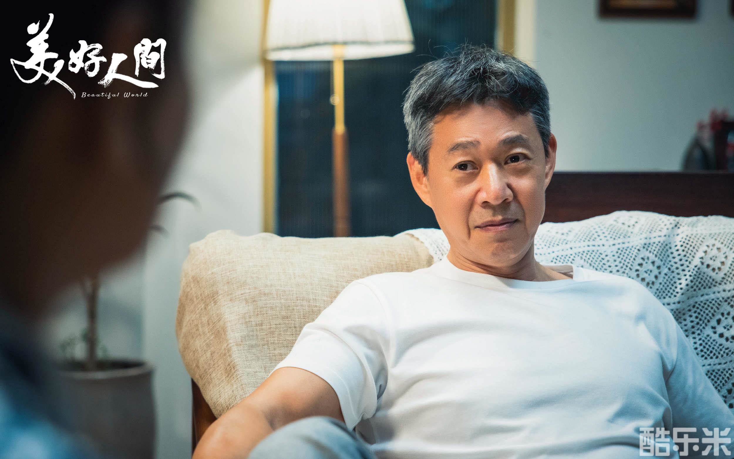 美好人间