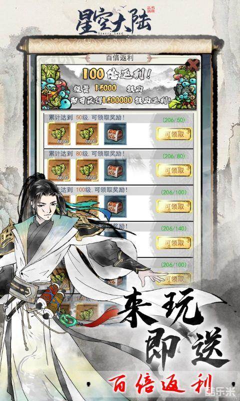 星空大陆（0.1折）