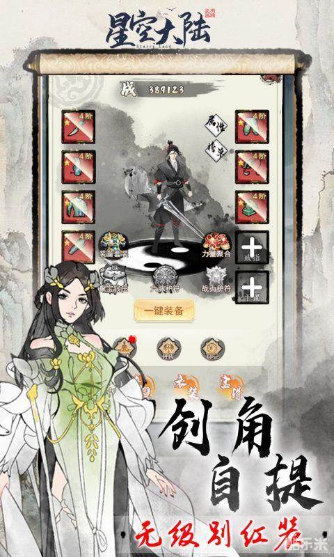 星空大陆（0.1折）