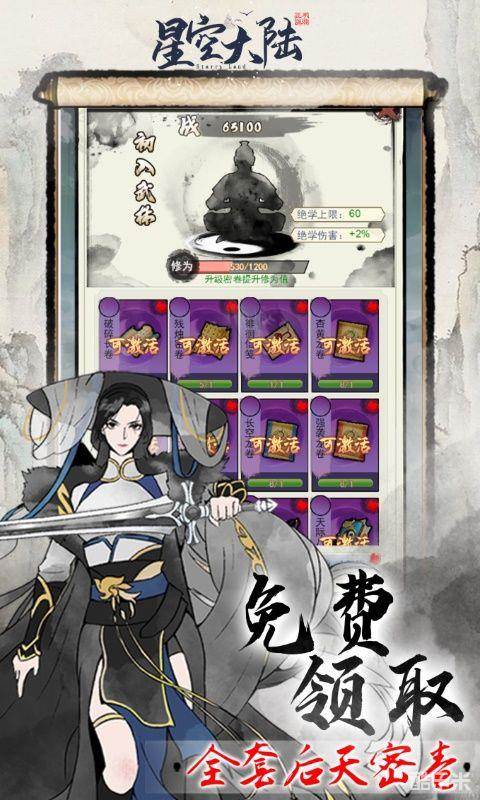 星空大陆（0.1折）