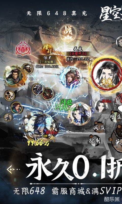 星空大陆（0.1折）