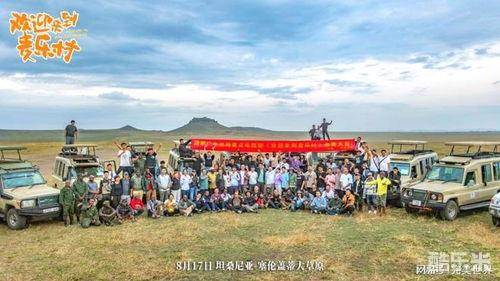 欢迎来到麦乐村