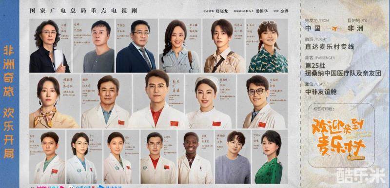 欢迎来到麦乐村