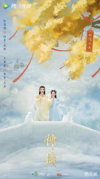 神隐