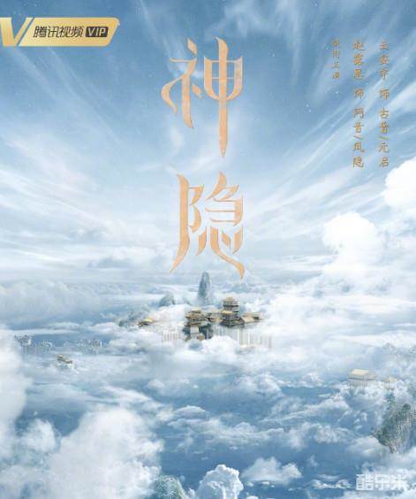 神隐