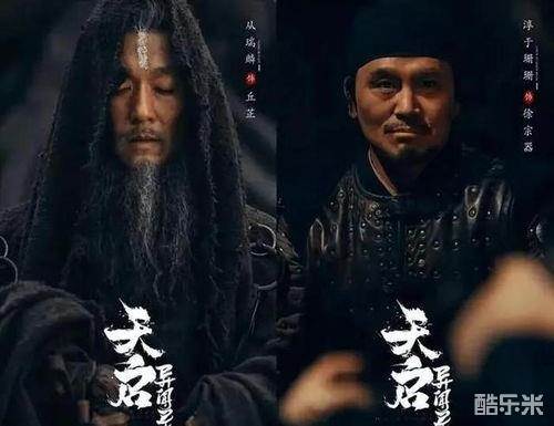 天启异闻录