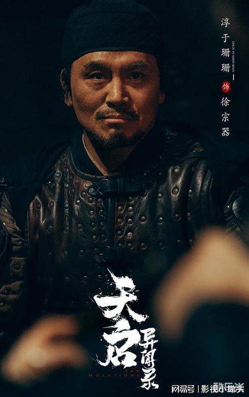 天启异闻录