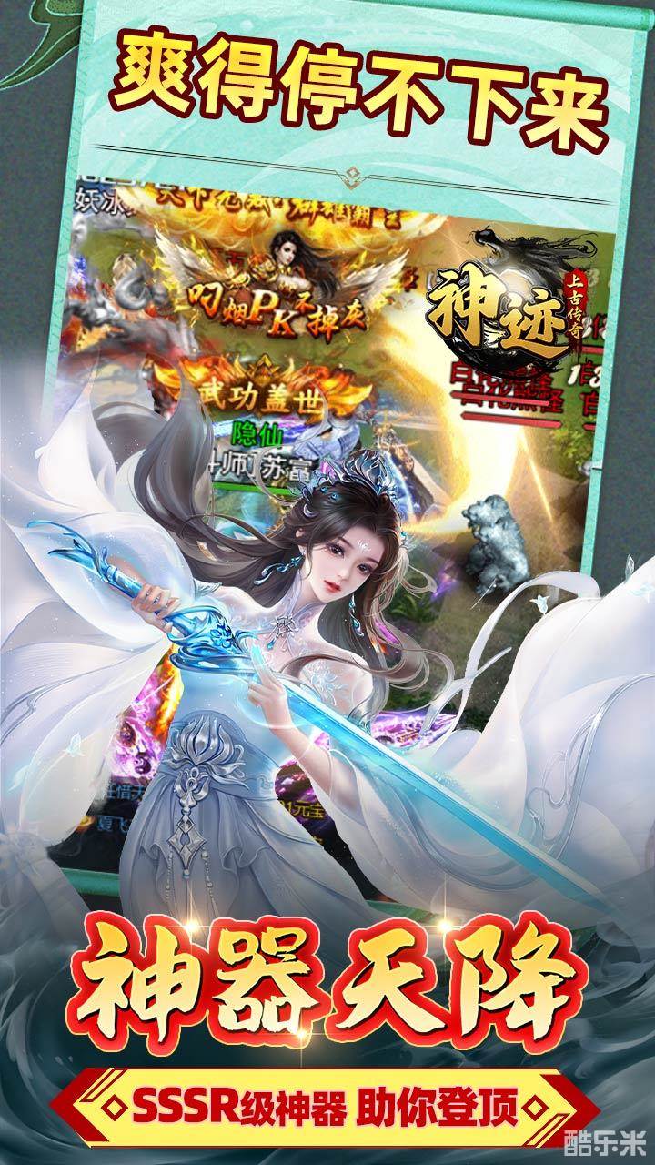 神迹之上古传奇（0.1折）