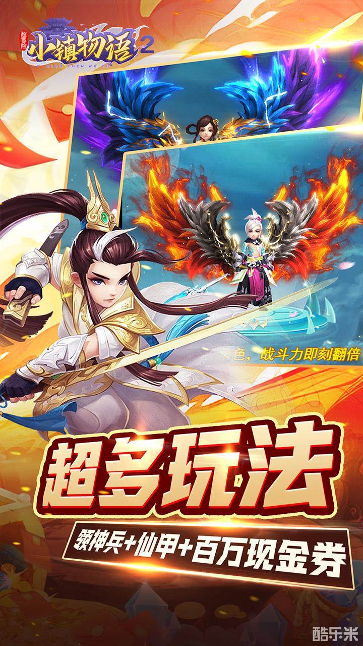 超冒险小镇物语2