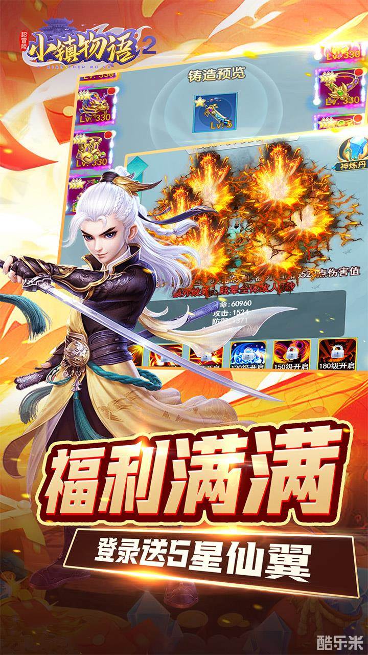 超冒险小镇物语2