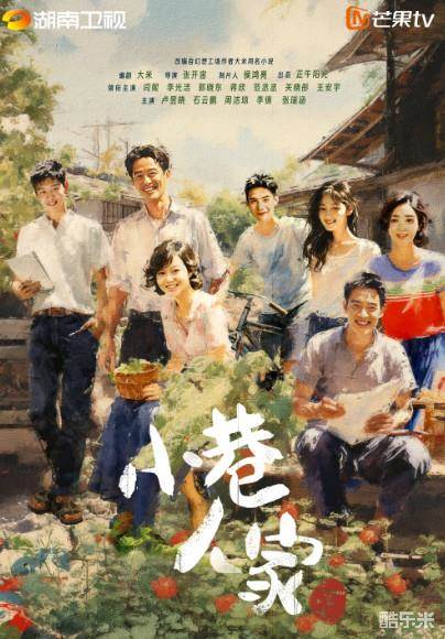 小巷人家