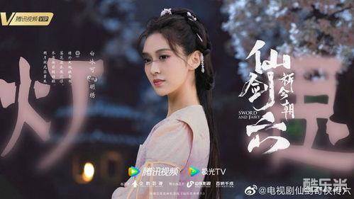 仙剑六祈今朝
