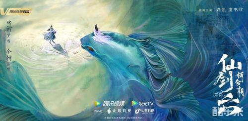 仙剑六祈今朝