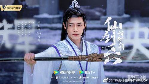 仙剑六祈今朝