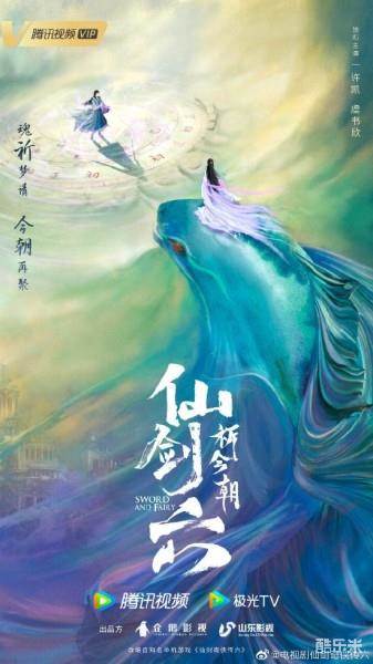 仙剑六祈今朝