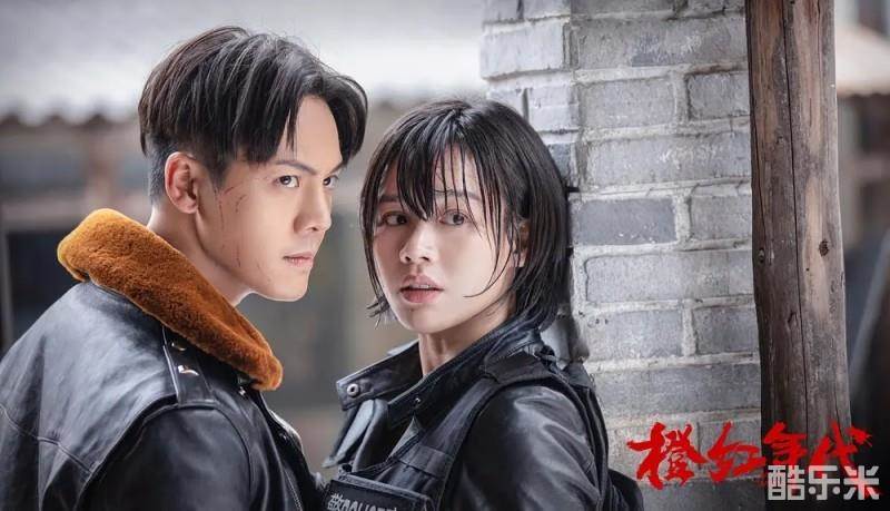 橙红年代