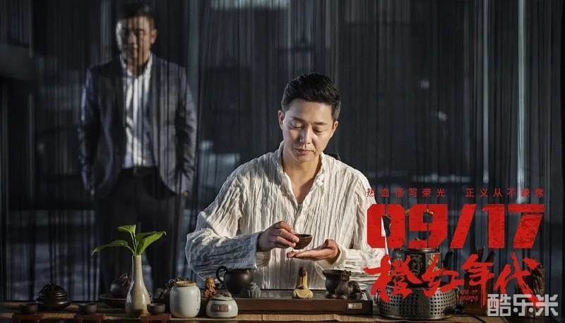 橙红年代
