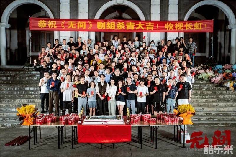 无间