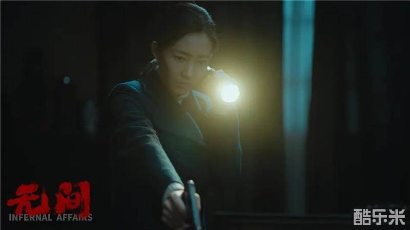 无间