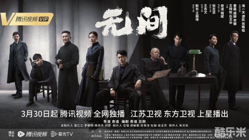 无间