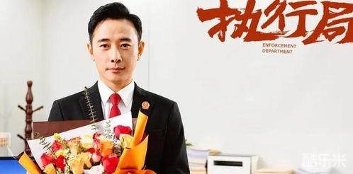 执行局