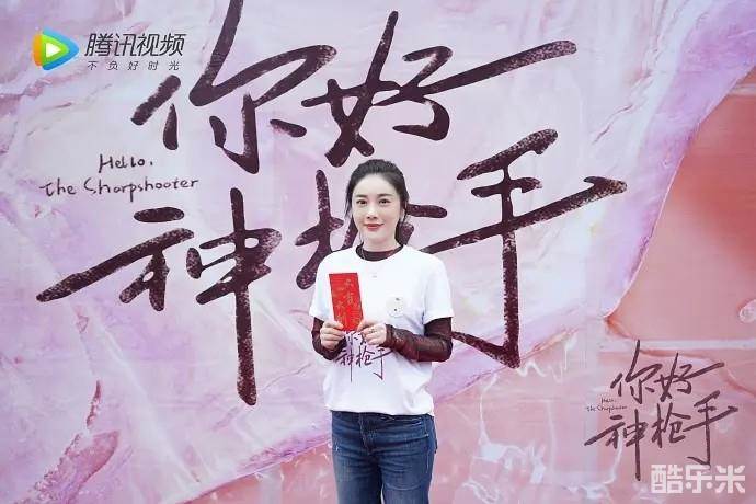 你好，神枪手