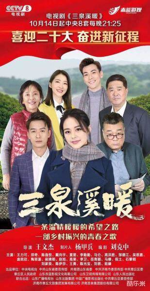 三泉溪暖