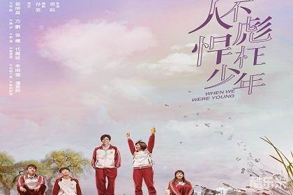 人不彪悍枉少年