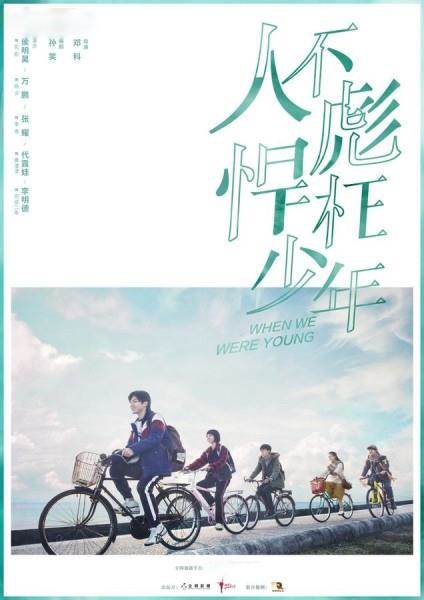 人不彪悍枉少年