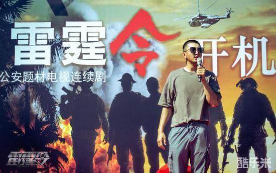 雷霆令