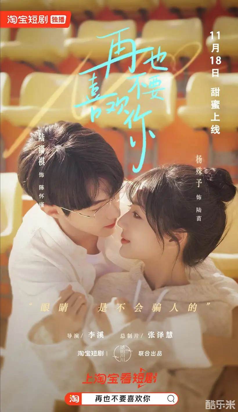 再也不要喜欢你