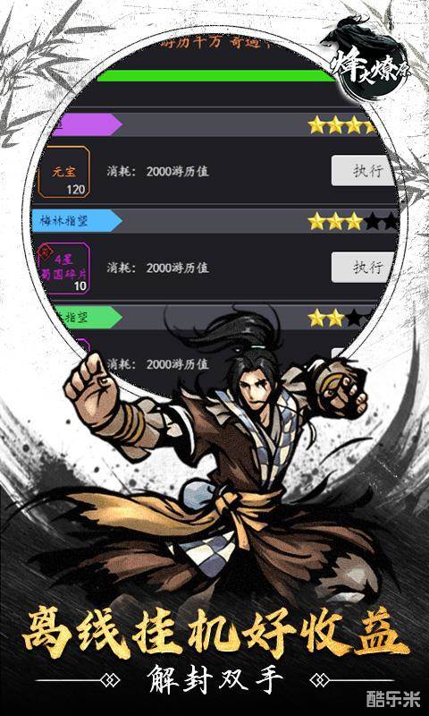 烽火燎原（0.1折）