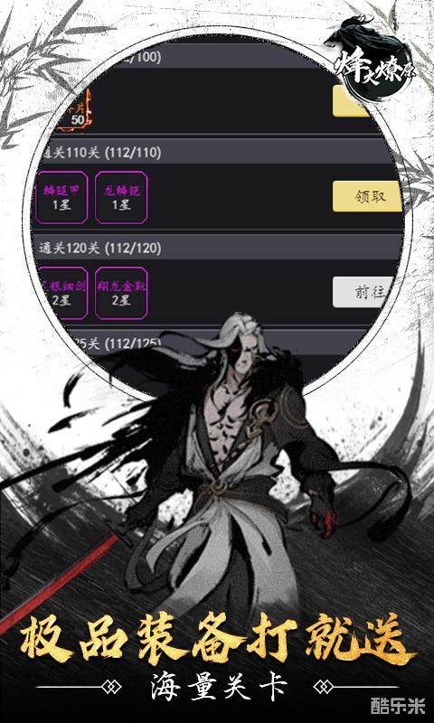 烽火燎原（0.1折）