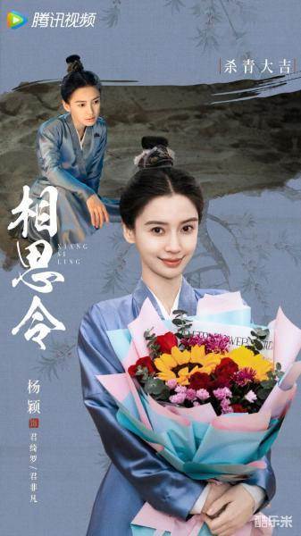 相思令