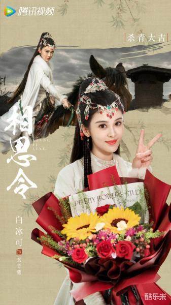 相思令