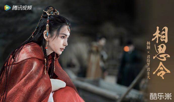相思令