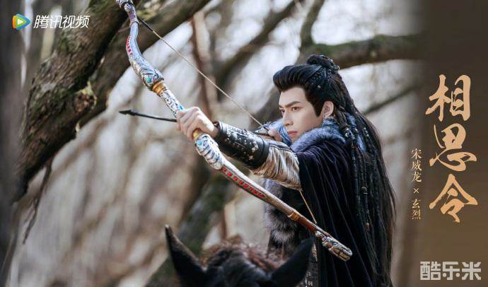 相思令