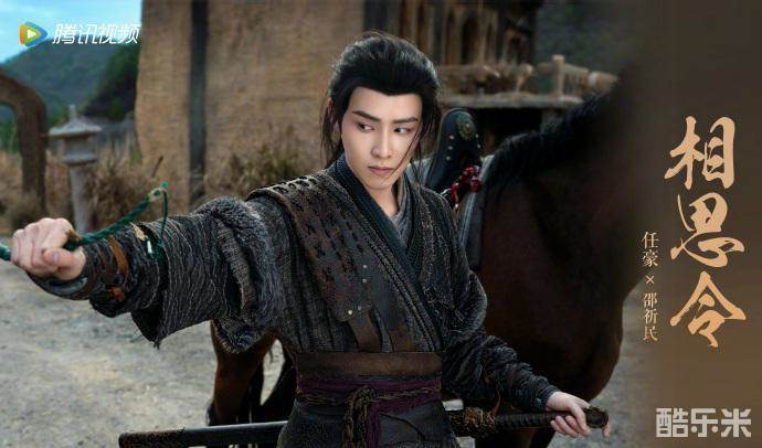 相思令