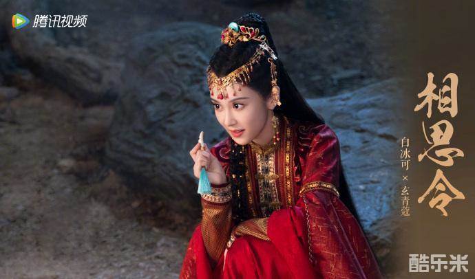 相思令