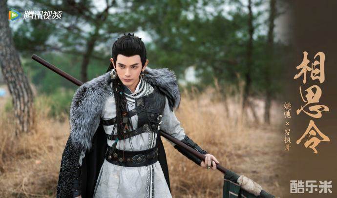 相思令