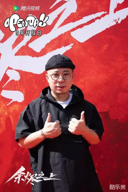 余烬之上