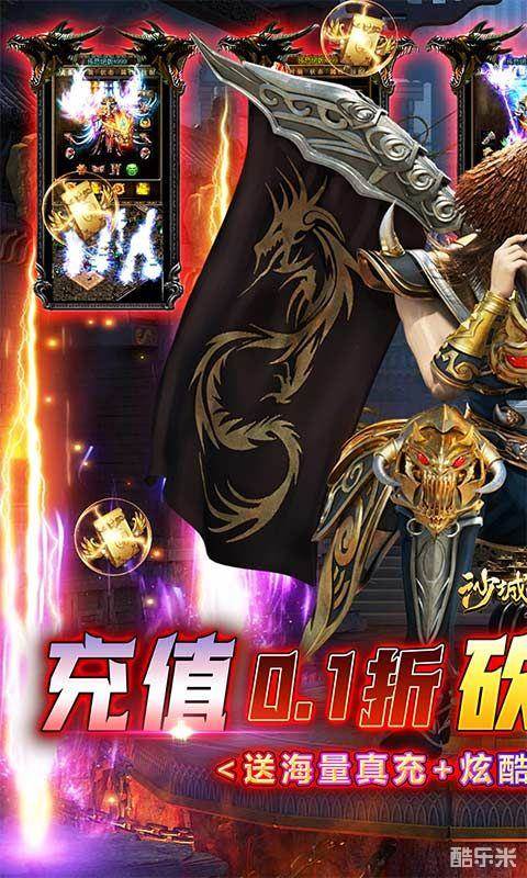 沙城之战（0.1折）