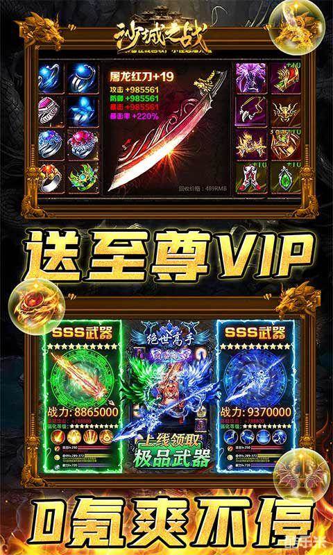 沙城之战（0.1折）