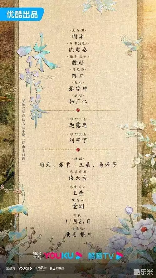 珠帘玉幕