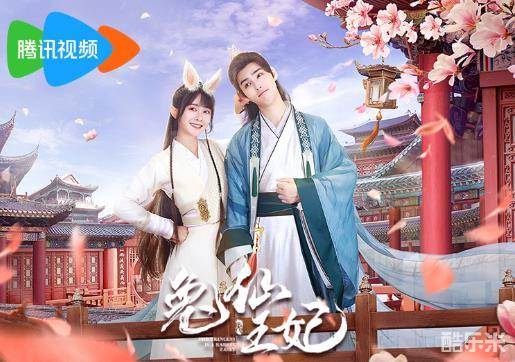 兔仙王妃